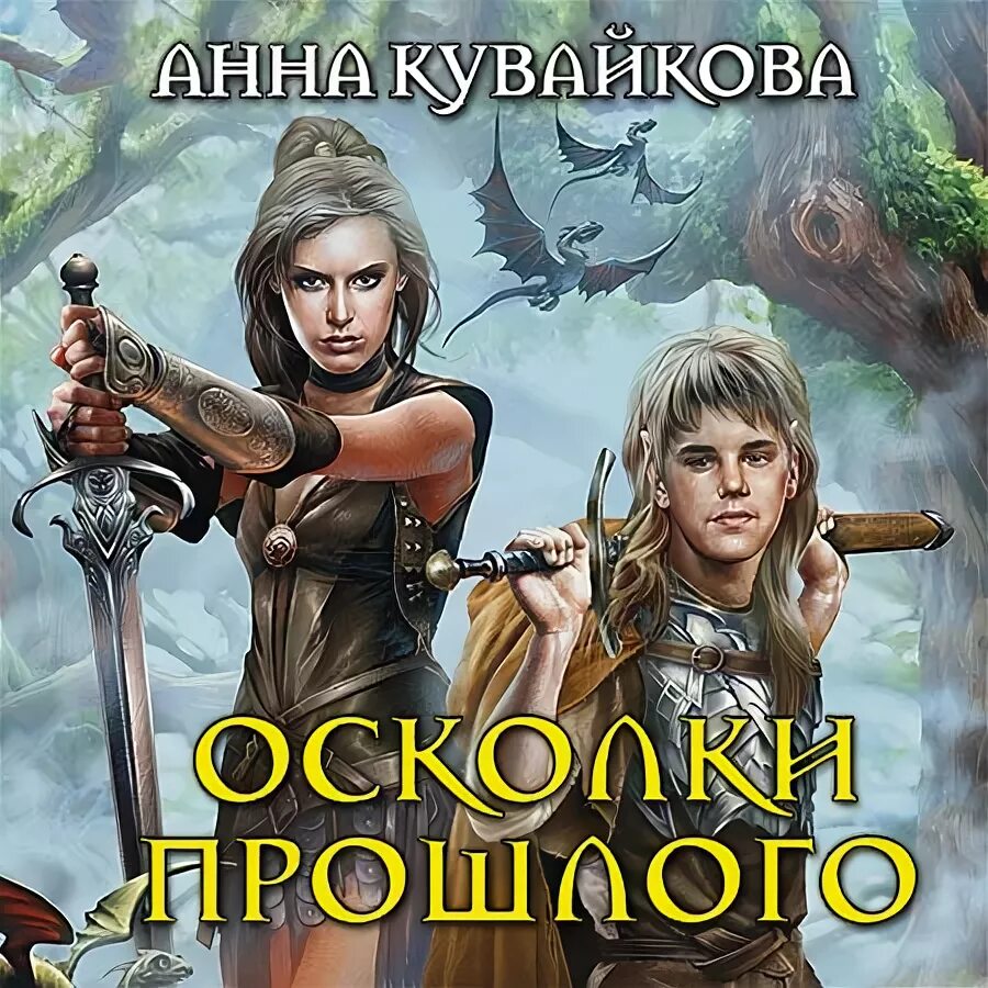 Друзей не выбирают. Друзей не выбирают книга. Аудиокнига друзей не выбирают