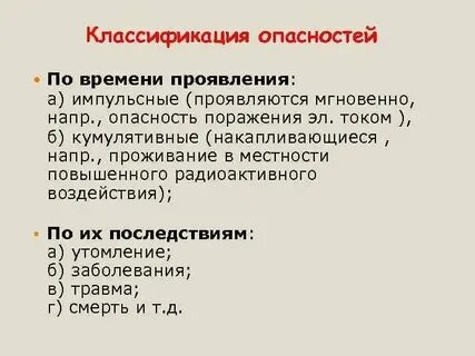 Временем их действие приводит