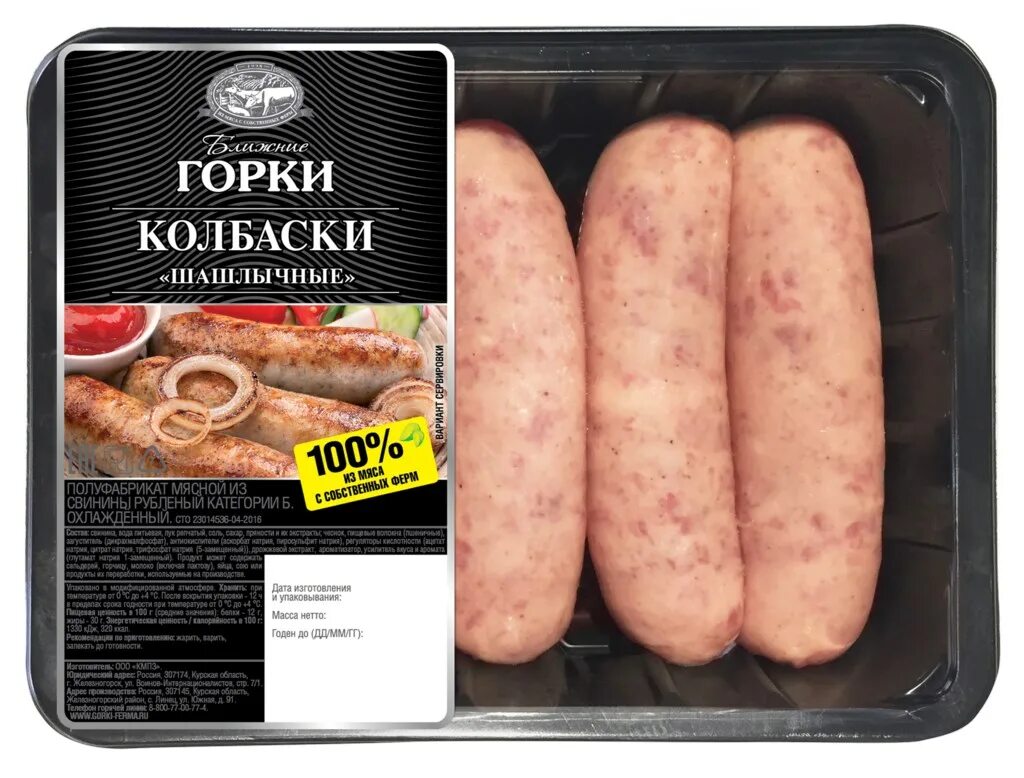 Купаты гриль охл. 400гр. "Ближние горки". Купаты "премиум" охл. 400гр. "Ближние горки". Купаты премиум ближние горки. Купаты гриль из свинины 400гр ближние горки. Колбаски горки