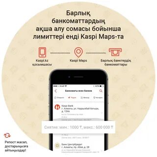 Как узнать номер телефона каспи