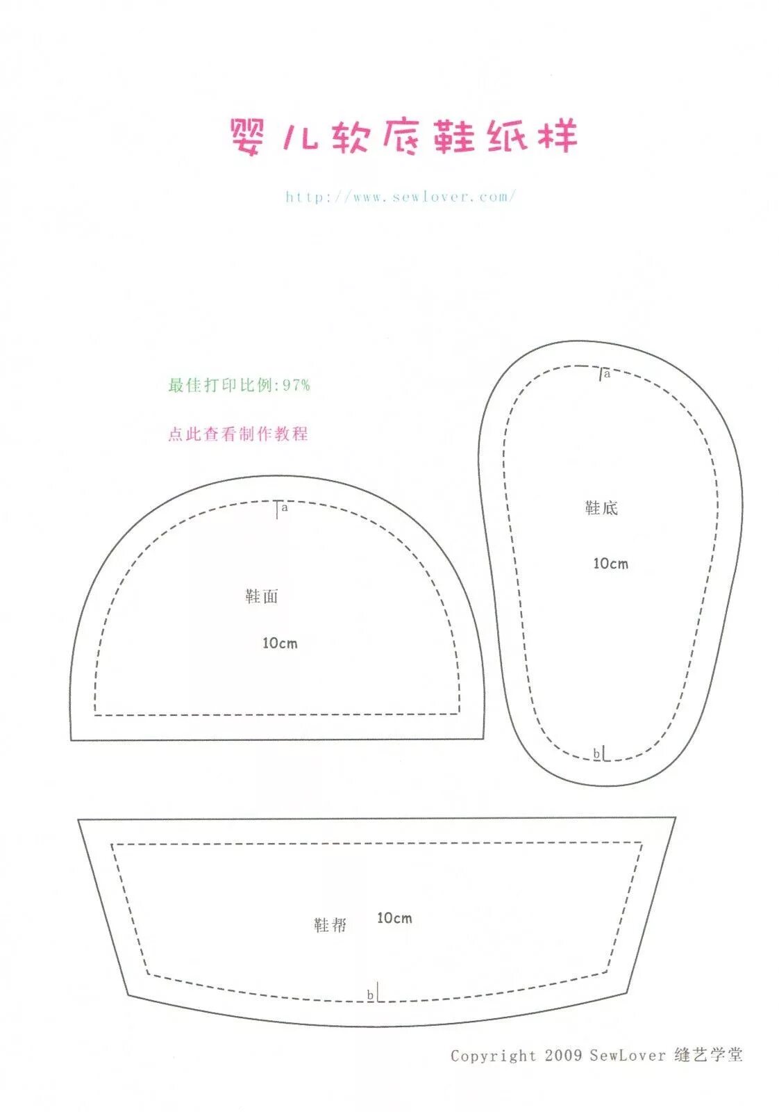 tuto couture chausson bébé facile 20 Tuto couture chausson bébé, Tuto couture ch