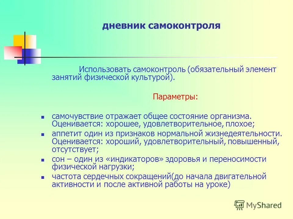 Содержательные элементы урока. Основные элементы урока. Компоненты современного урока. Структурные элементы урока. Компоненты современного урока.