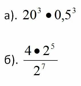 Сложение степени 1