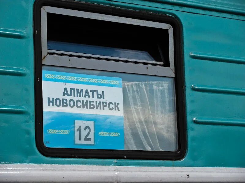 Москва алматы поезд. Поезд москва алматы. Москва алматы. Москва алматы поезд. Москва алматы поезд.