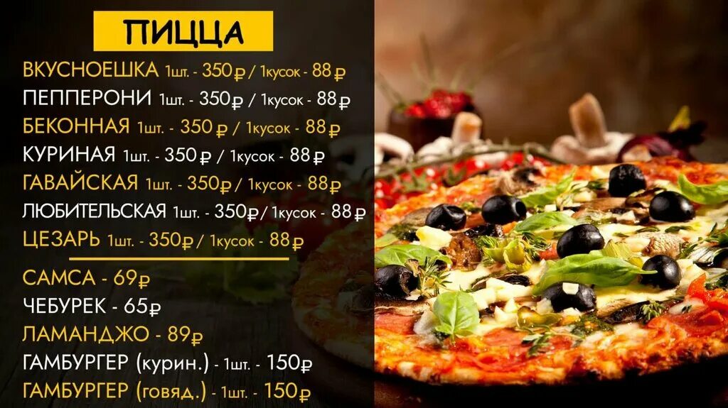 обновление меню. вкусноешка муром. вкусноешка муром улица лаврентьева меню. вкусноешка муром. вкусноешка муром телефон.