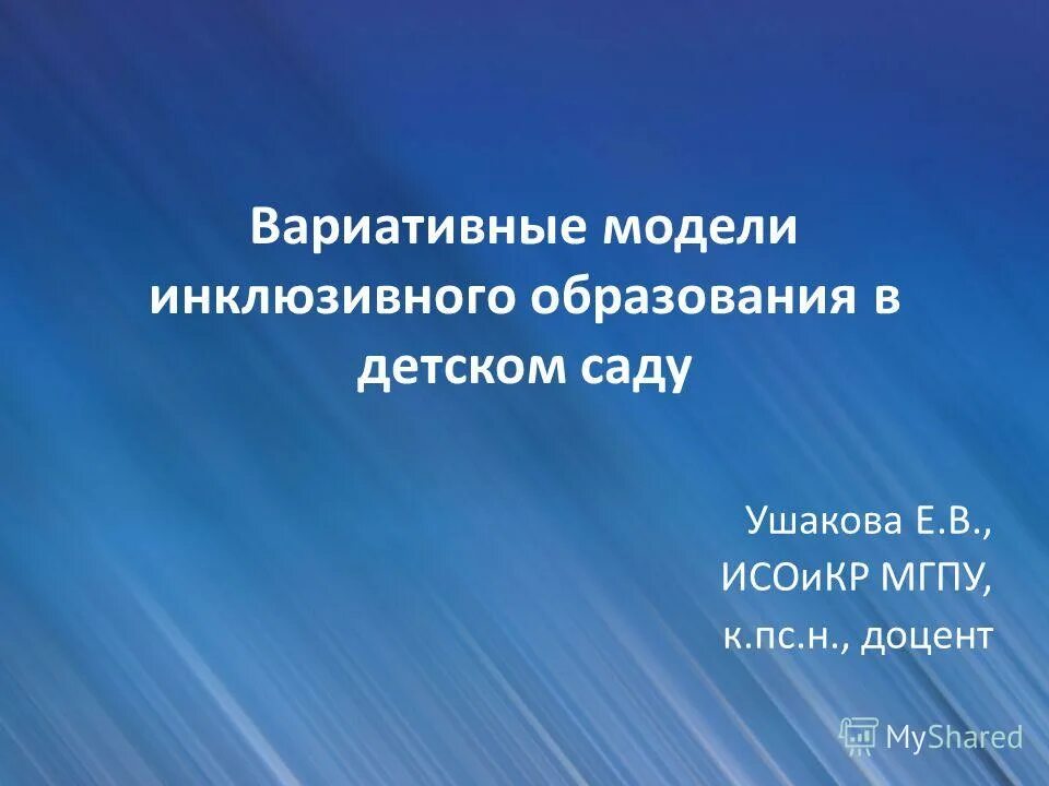 вариативность моделей