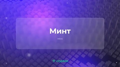 Криптословарь
