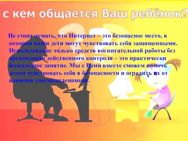 Не с кем общаться в школе