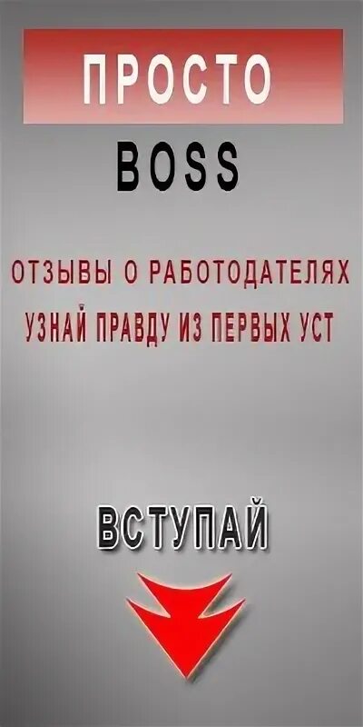 Я босс. Надпись босс. Принты на кружках боссу. Босс надпись на кружку. Просто босса.