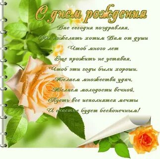 Картинки днем рождения женщине в стихах