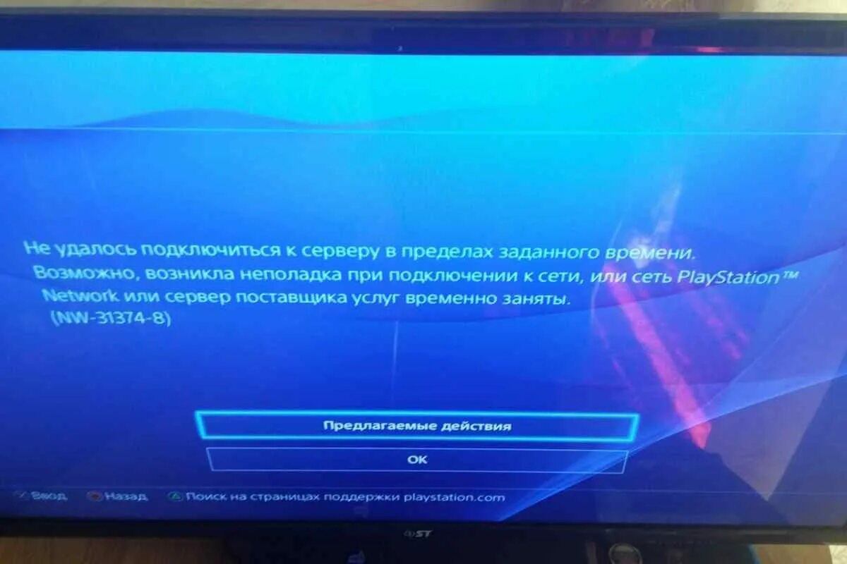 Не удалось подключиться к сокету. Не удалось подключиться к сети. Не удалось. Нет подключения к серверу. Не удалось подключиться к серверу.