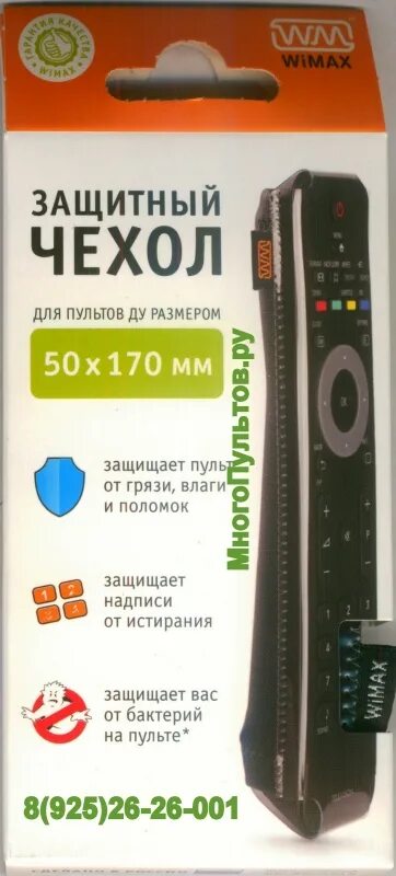 Чехол для тв пульта sony wimax. Чехол для пульта самсунг смарт тв. Чехол для пульта спб. Чехол wimax 50*230 чехол для пульта. Защитный чехол для пультов ду samsung wimax 50 x 230 мм.