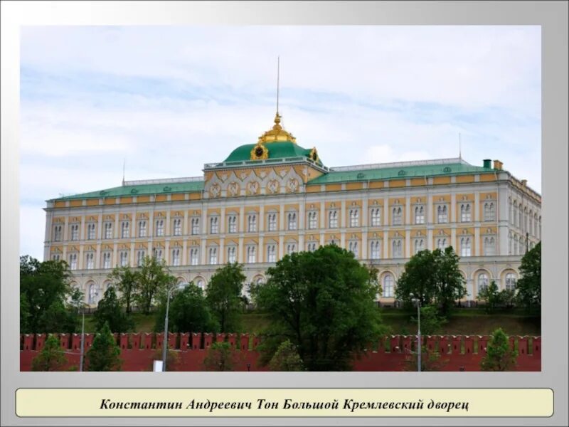 Большой Кремлёвский дворец 1838 1849. Большой Кремлевский дворец (г. Москва, 1849 год).. Кремль большой Кремлевский дворец.