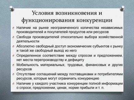 Появление на рынке города н нового производителя