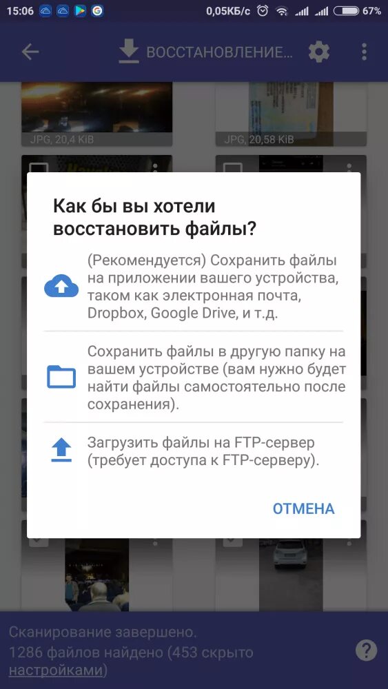 Можно ли восстановить удаленное видео с телефона. Восстановление удаленных фотографий. Восстановление удаленных фотографий из галереи. Восстановление удаленных фотографий на андроиде. Как восстановить удаленное фото.