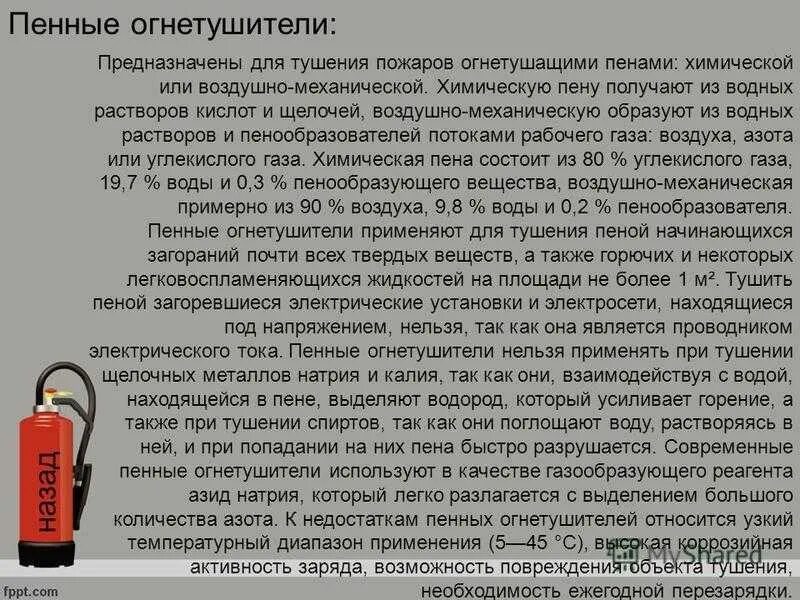 А также применяется в качестве