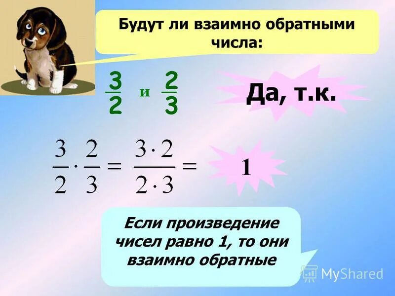 Обратное числу 0 7