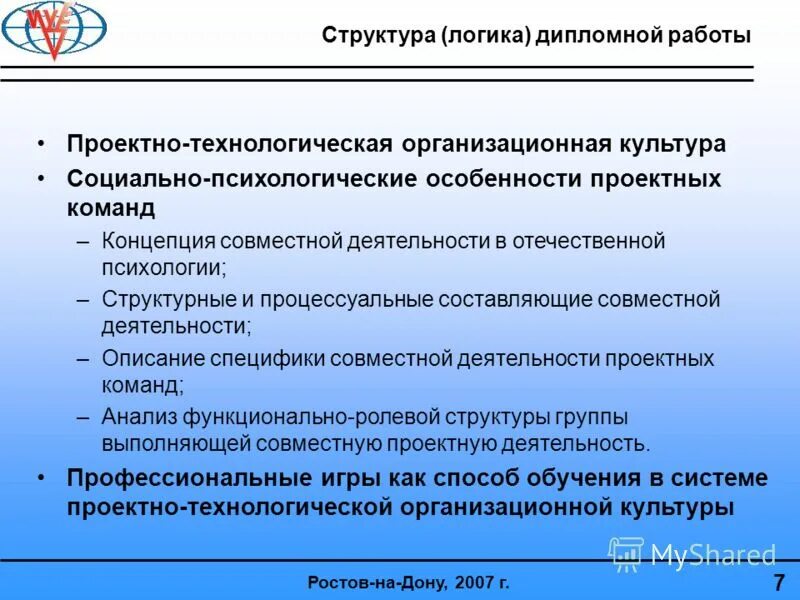 концепция совместной деятельности. основные признаки совместной деятельности. концепция совместной деятельности. концепция совместной деятельности. совместная деятельность детей и взрослых.