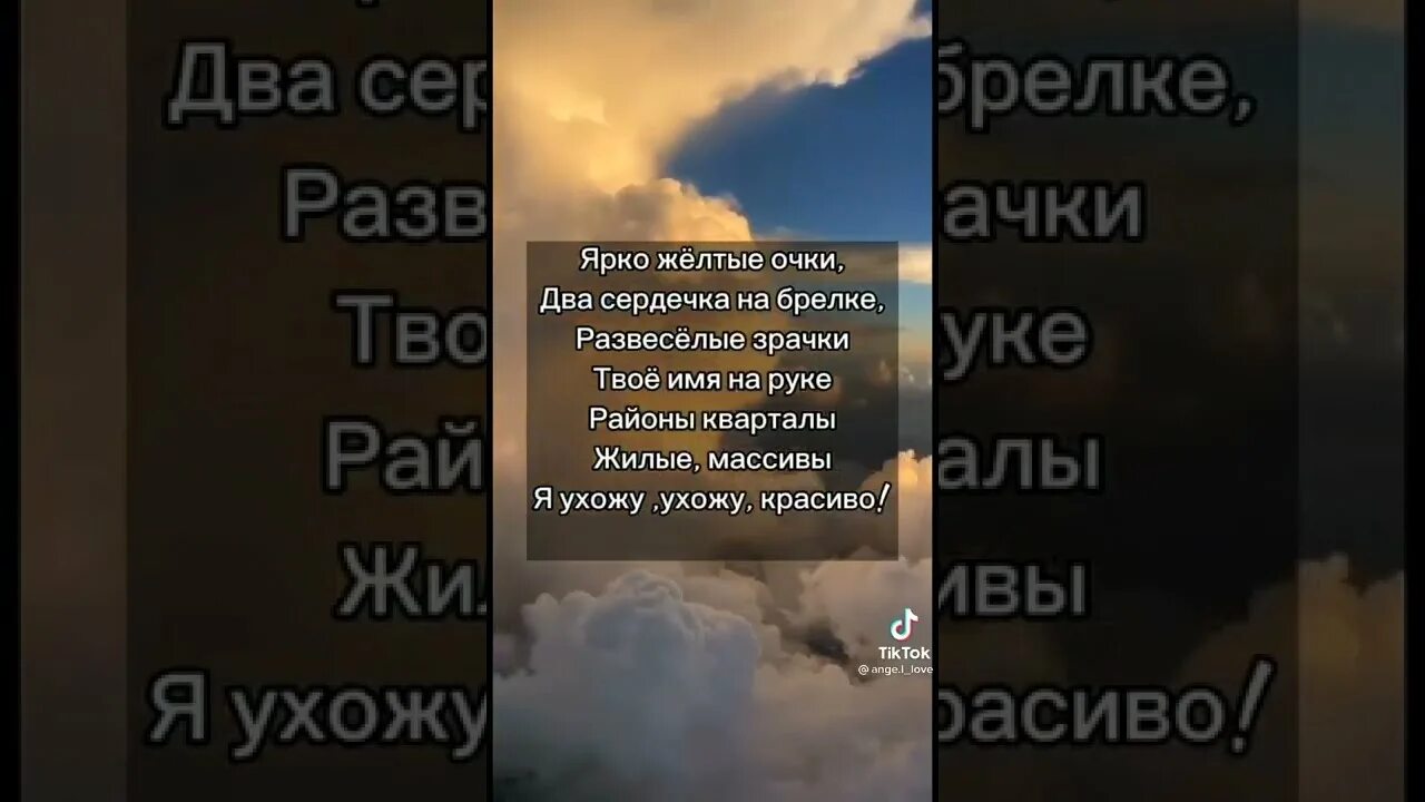 Районы увраталы живые массивы. Районы кварталы жилые массивы я ухожу. Я мухожук мухожук красивый. Районымкварталы текст. Звери ухожу красиво.