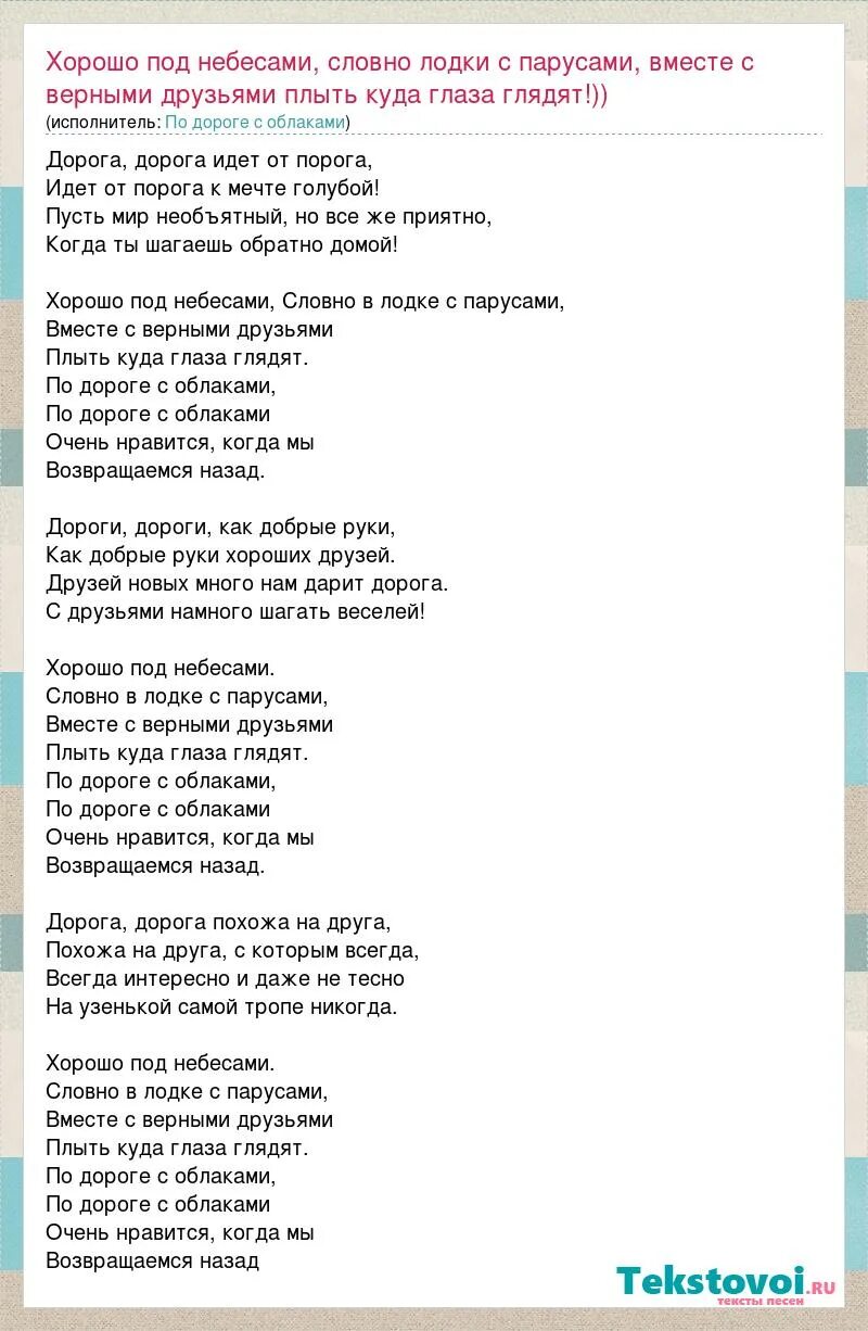 Красотка на реке. Хорошо под небесами словно лодки. М/ф "по дороге с облаками" м/ф ". Девушка у березы. По дороге с облаками (1984).