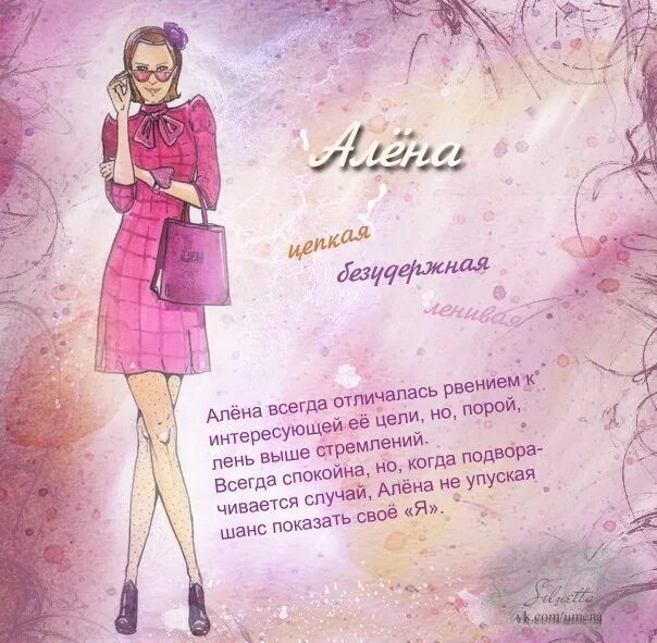 Алёна Домаева, место жительства, аккаунт ВКонтакте