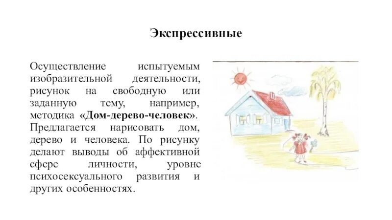 Картинки РЕЗУЛЬТАТ ДОМ ДЕРЕВО ЧЕЛОВЕК
