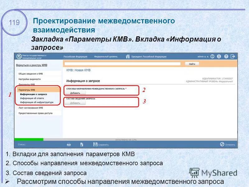 Личные данные сотрудников. Вкладка данные. Swift наименование вводится , s. Работа с персоналиями. Методы статистической обработки данных научного исследования.