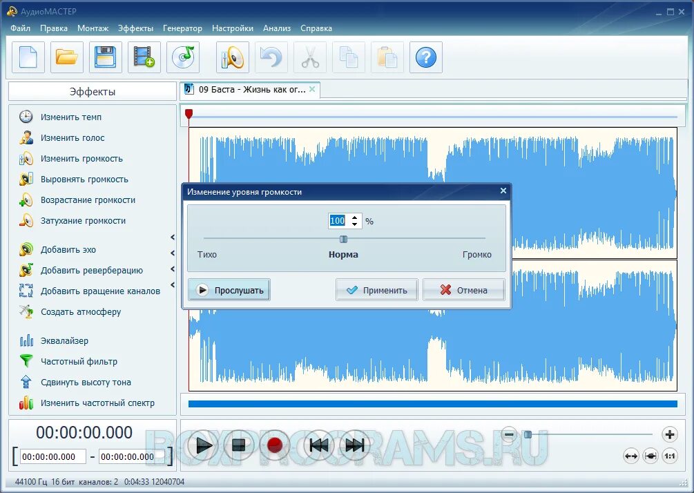 Https audiomaster su. АУДИОМАСТЕР 3.35 ключ активация. АУДИОМАСТЕР. АУДИОМАСТЕР ключ. АУДИОМАСТЕР программа.