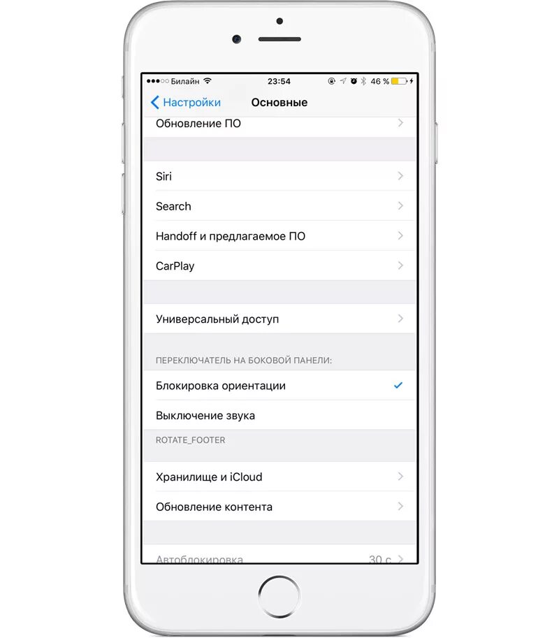 Кнопка блокировки экрана айфон. Блокировка ориентации экрана iphone. Боковую кнопку блокировки iphone. Настроить боковую кнопку на айфоне. Блокировка клавиш громкости на айфоне.