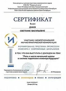 Продленка сайт для учителей