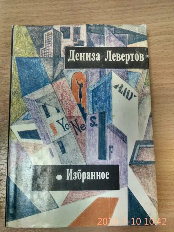 коллекцию избранное