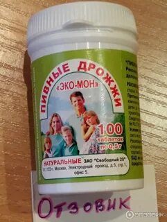 Пивные дрожжи женщин