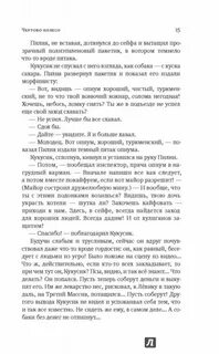 Чертово колесо слова песни