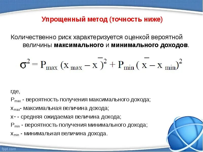 Вероятность получения. Вероятность получения