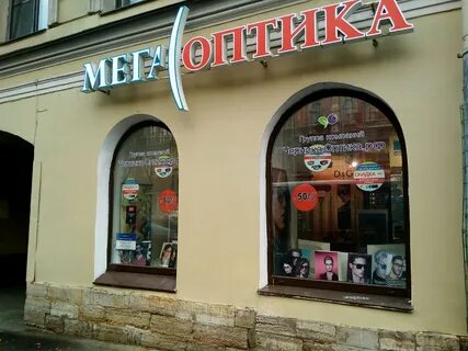 Мегаоптика комсомольская ул 10 отзывы