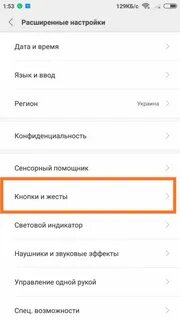 Как на ксиоми настроить экран