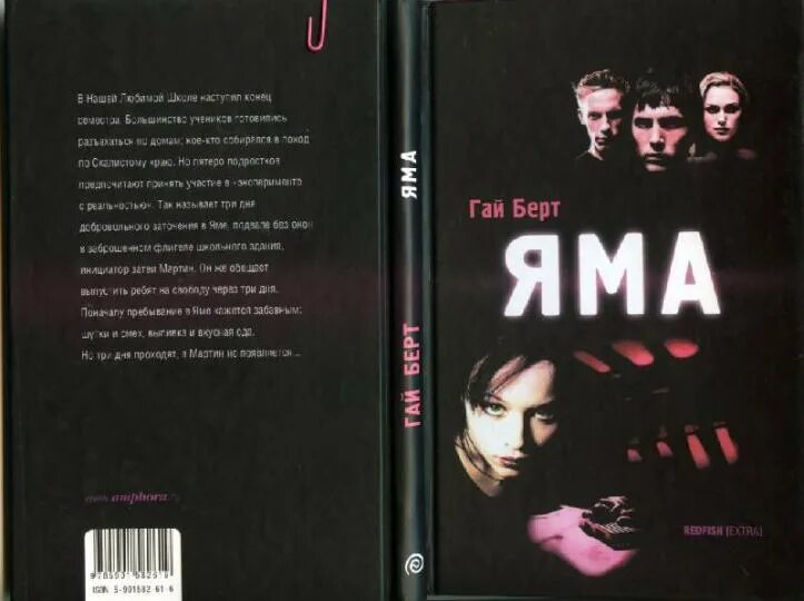 Институции гая римское право. Институции гая 4 книги. 2 книга гая. Учебник гая по римскому праву. Аноним книга.