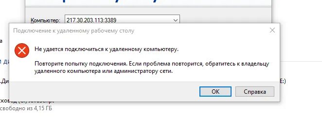 Ошибка подключения парсер не отвечает lampa
