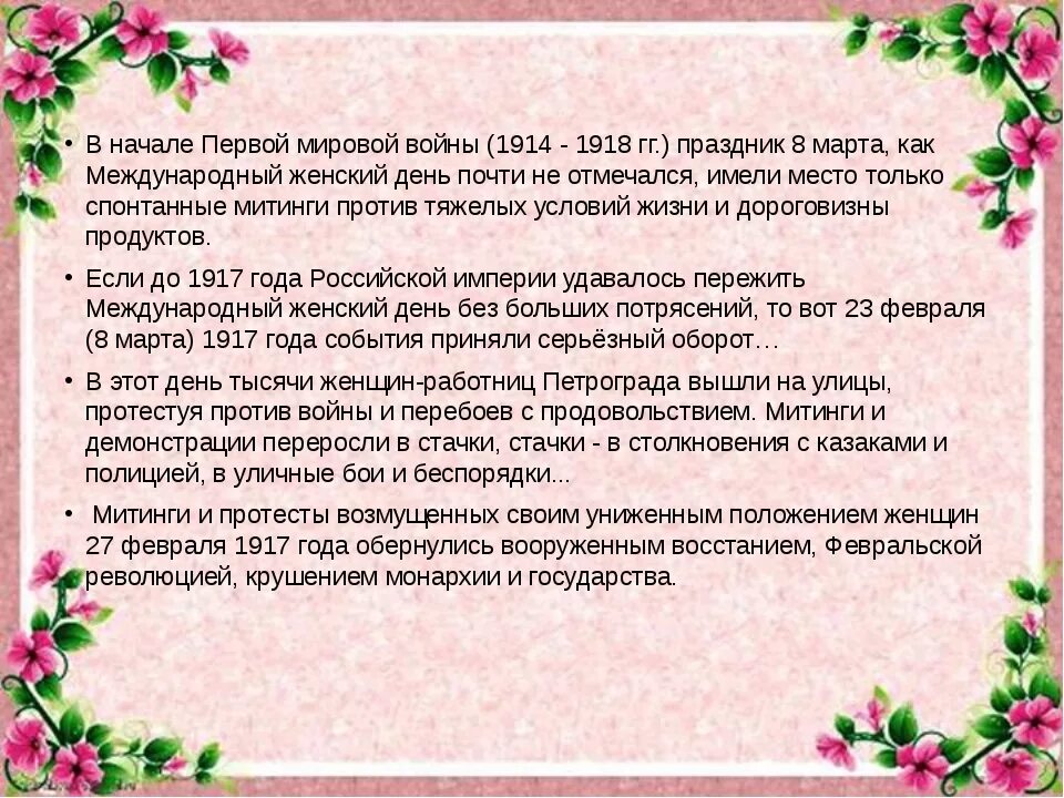 Международный женский день история. Кто считается автором идеи международного женского дня