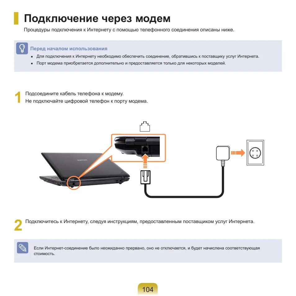 Как подключить интернет через модем к компьютеру. Как подключить USB модем к роутеру. Как подключить кабельный интернет к ноутбуку. Подключение USB модема к роутеру. Подключение проводного интернета к ноутбуку.