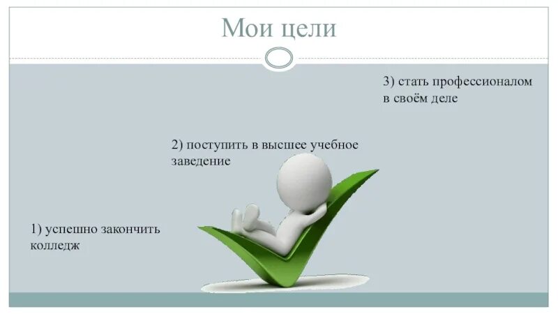 Принять решение и закончить дело. Принять решение и закончить дело
