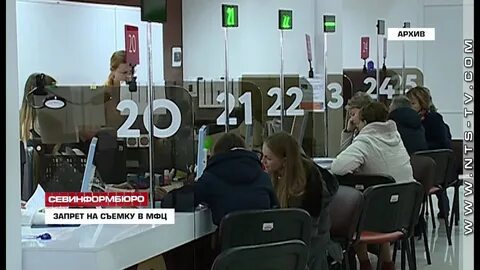 Мфц документы севастополь