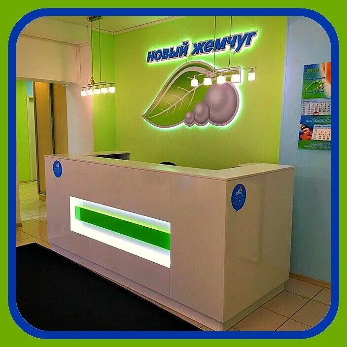 Новый жемчуг стоматолог череповец. Металлургов 6 череповец стоматология новый жемчуг на карте. Новый жемчуг череповец. Стоматология жемчужина череповец. Жемчужина череповец зубной.