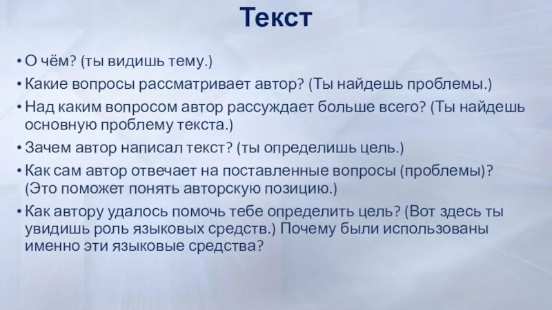 Текс проблема. Эль проблема текст. El problema текст. Над этим вопросом рассуждает Автор. 3.Над какими вопросами Автор рассуждает больше всего?.