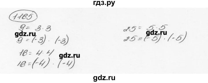 Математика 5 класс номер 1165. Номер 1165 по математике 5 класс Виленкин. Учебник по математике 6 класс номер 1165. Математика 5 класс номер 1165 стр 184.