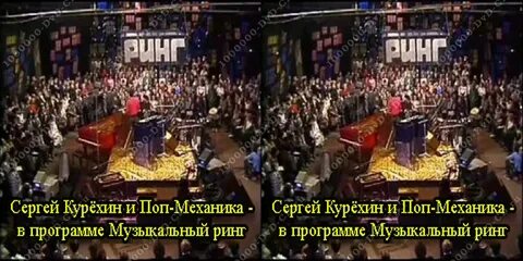 Поп механику