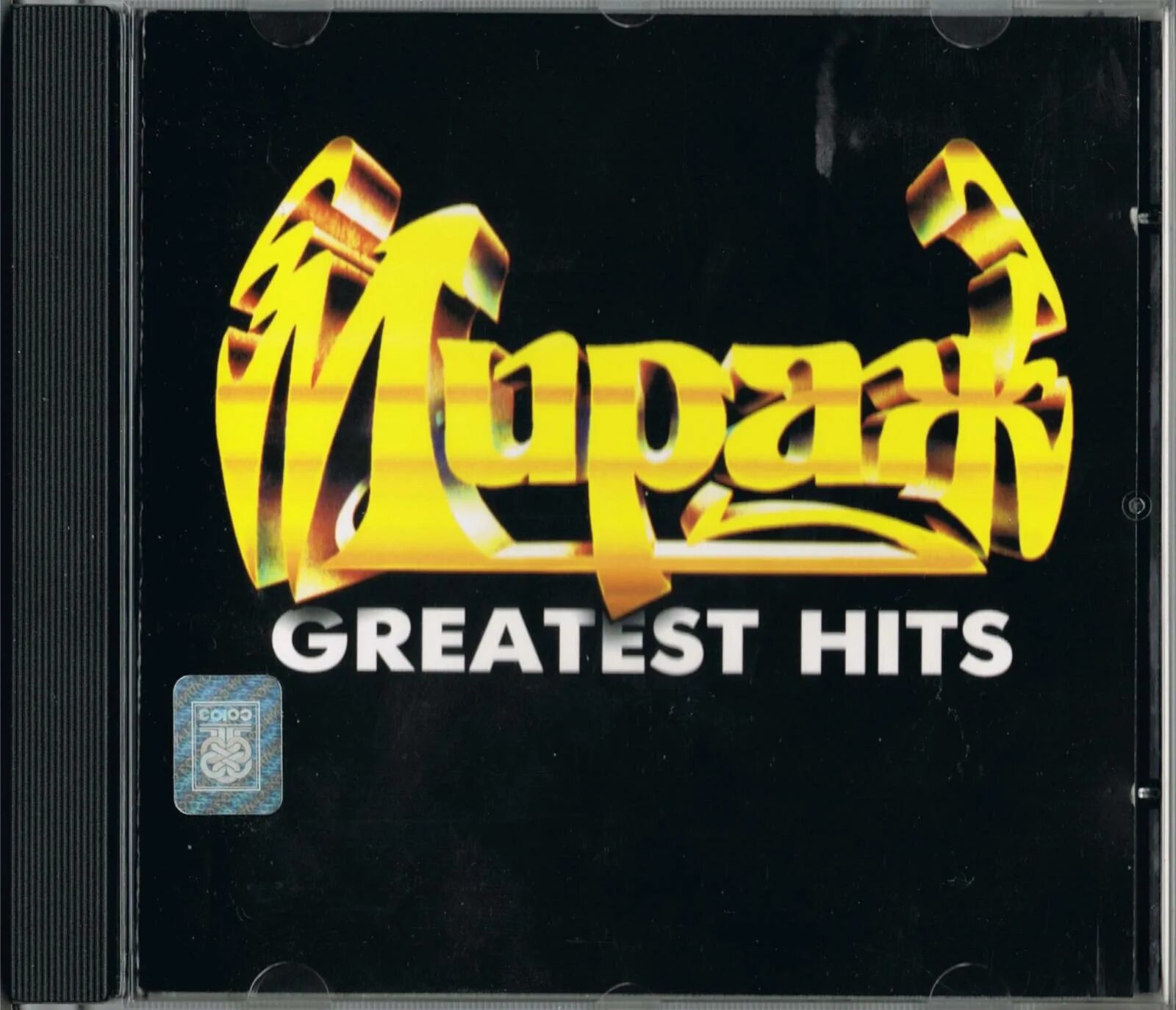 Группа Мираж обложка. Мираж Greatest Hits. The best of Greatest Hits Мираж. Мираж 1996 - Greatest Hits CD обложка.