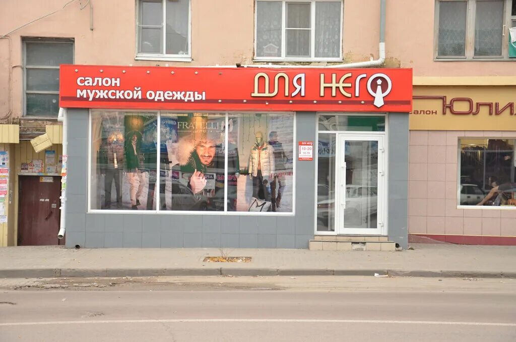 Магазины на советской липецк
