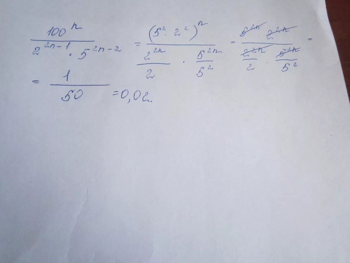 Сократи дробь 5 45. 100n/52n-1 4n-2 сократите дробь. Сократите дробь 100n. (N+1)! Сократите дробь. Сократите дробь n n+1.