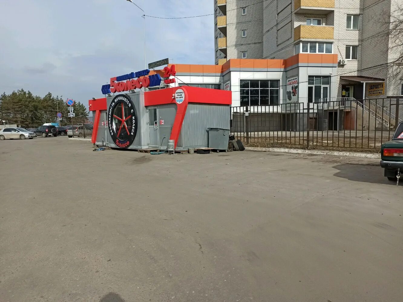 колесо шиномонтаж. димитрова 100б воронеж. колесико воронеж. автошины магазин. шины диски сервис.